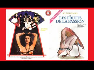 fruits of passion (france, japan - 1981)